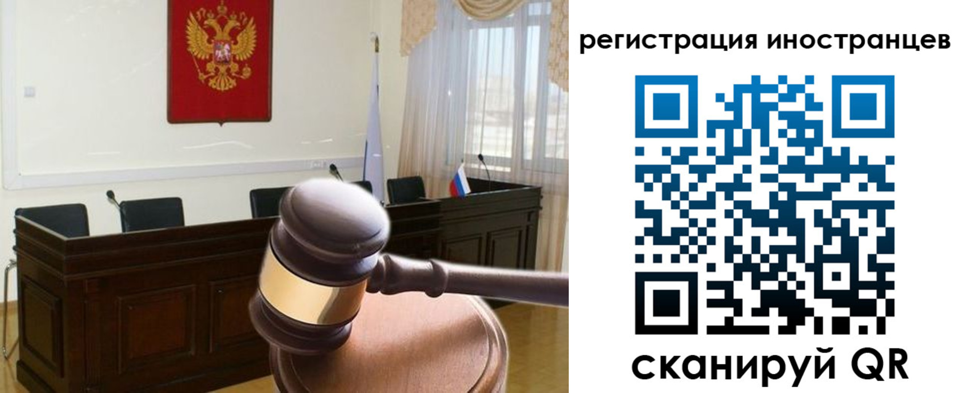 временная регистрация в квартире в ЕАО