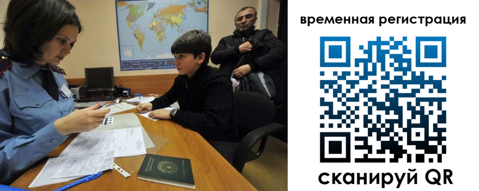 временная регистрация собственник в ЕАО