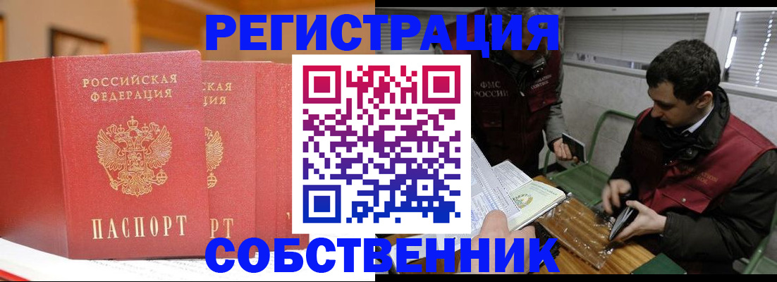 прописка для военкомата в ЕАО