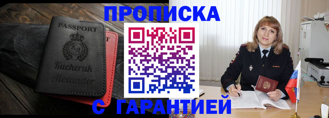 прописка для кредита в ЕАО