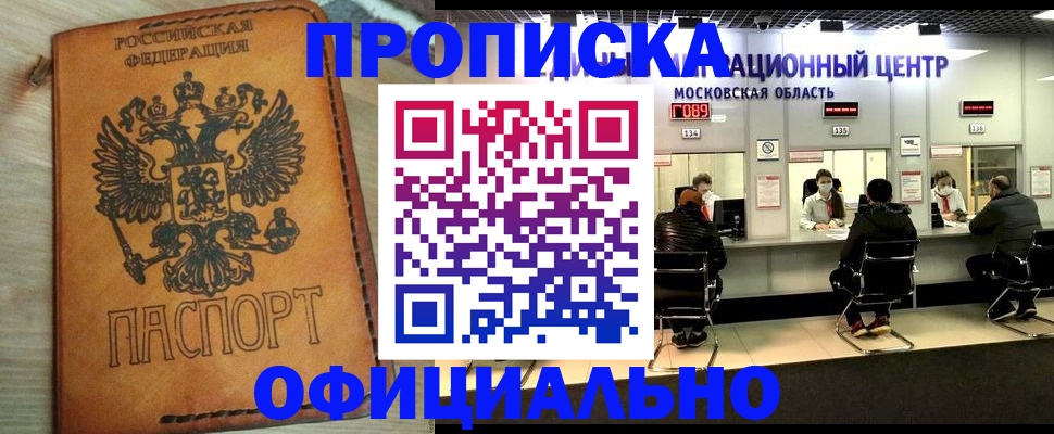 найти адрес прописки в ЕАО