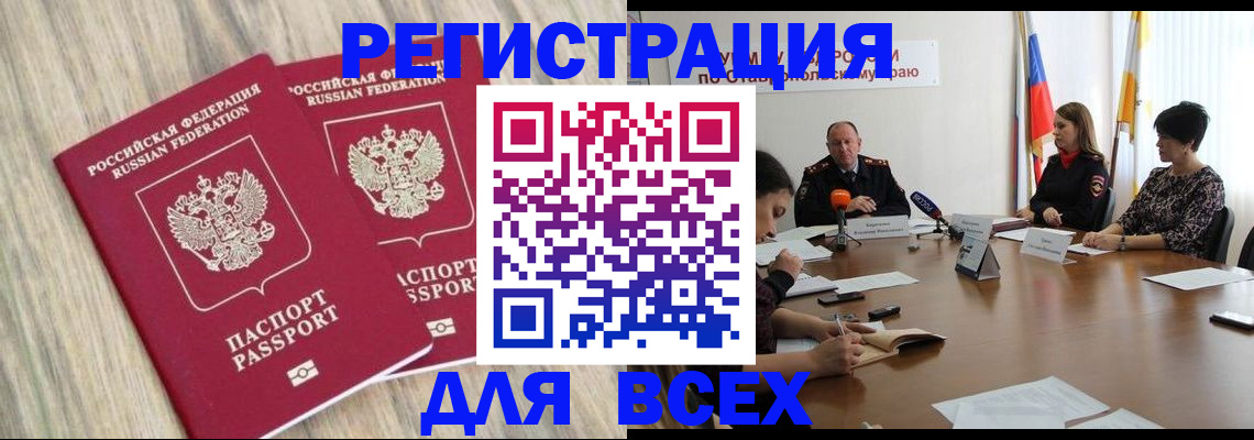 прописка гарантия в ЕАО